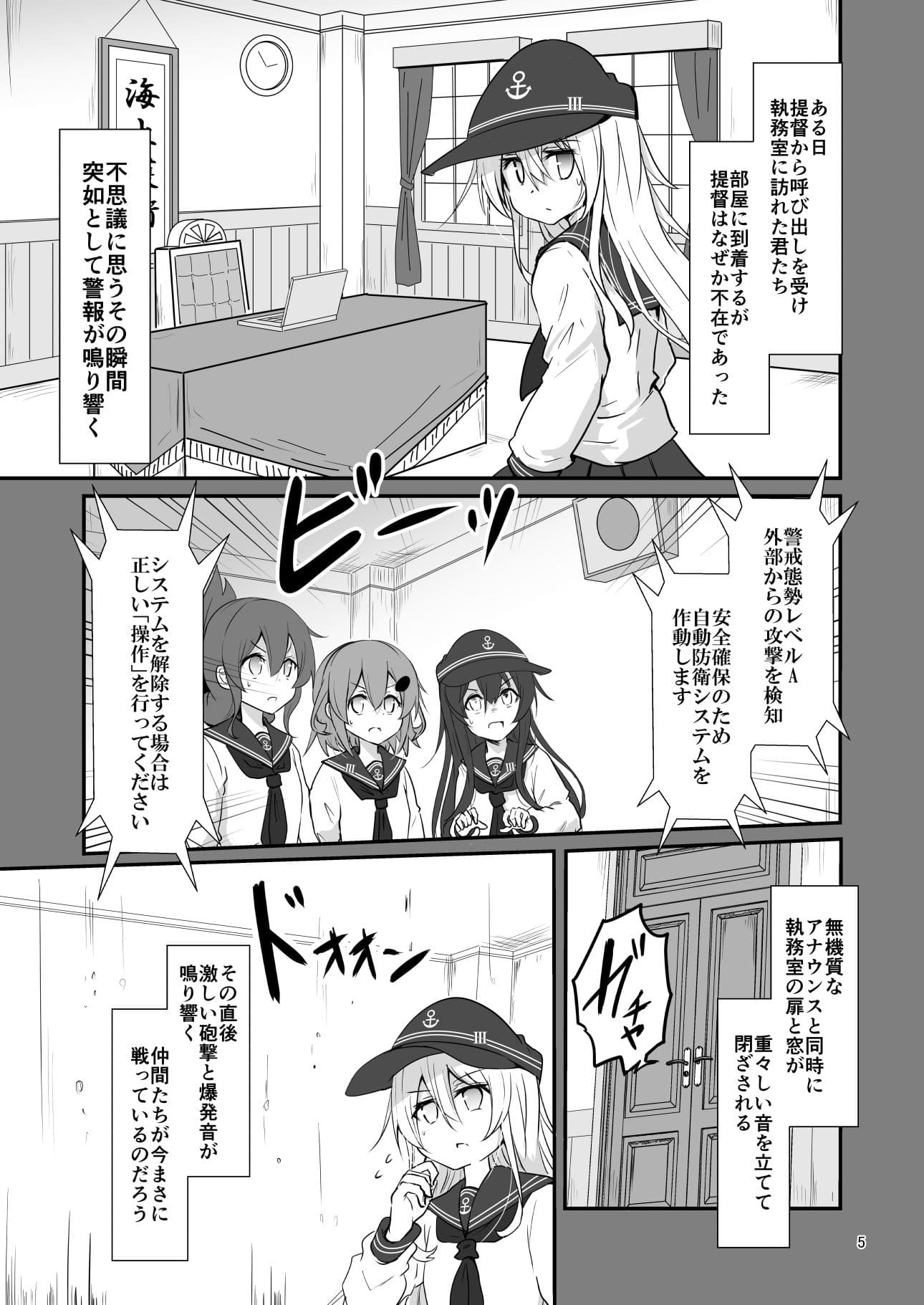 ゲームマスター響〜リアル脱出ゲーム編〜 サンプル 2