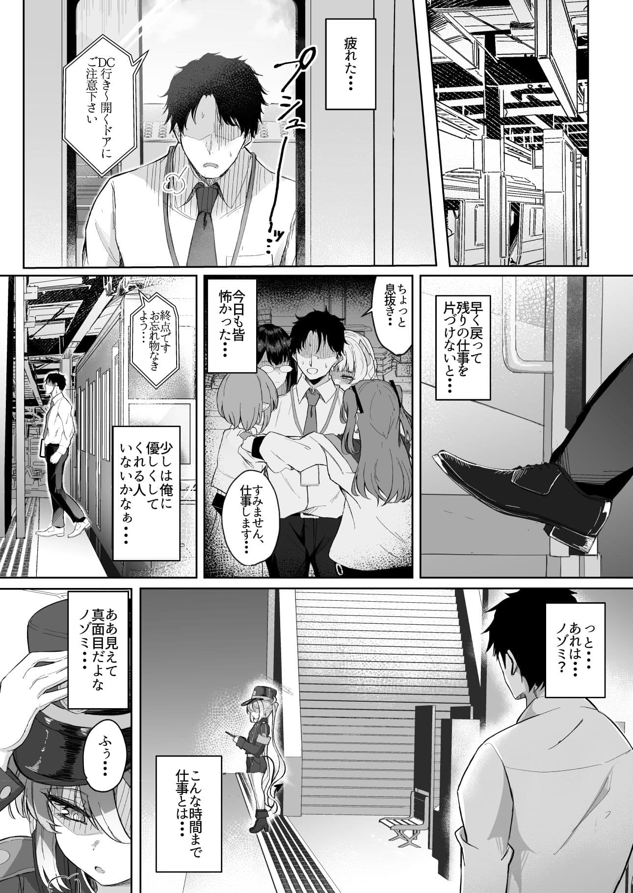 先生は素人だから サンプル 1