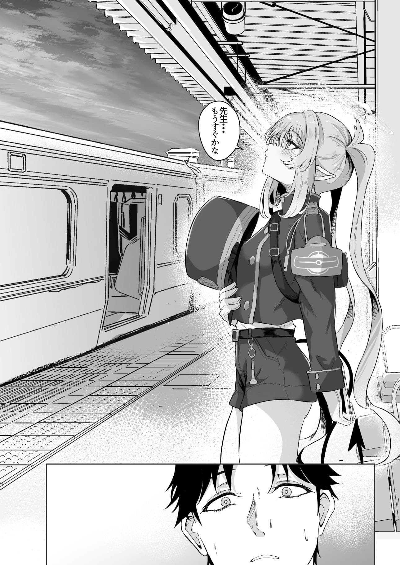 先生は素人だから サンプル 2