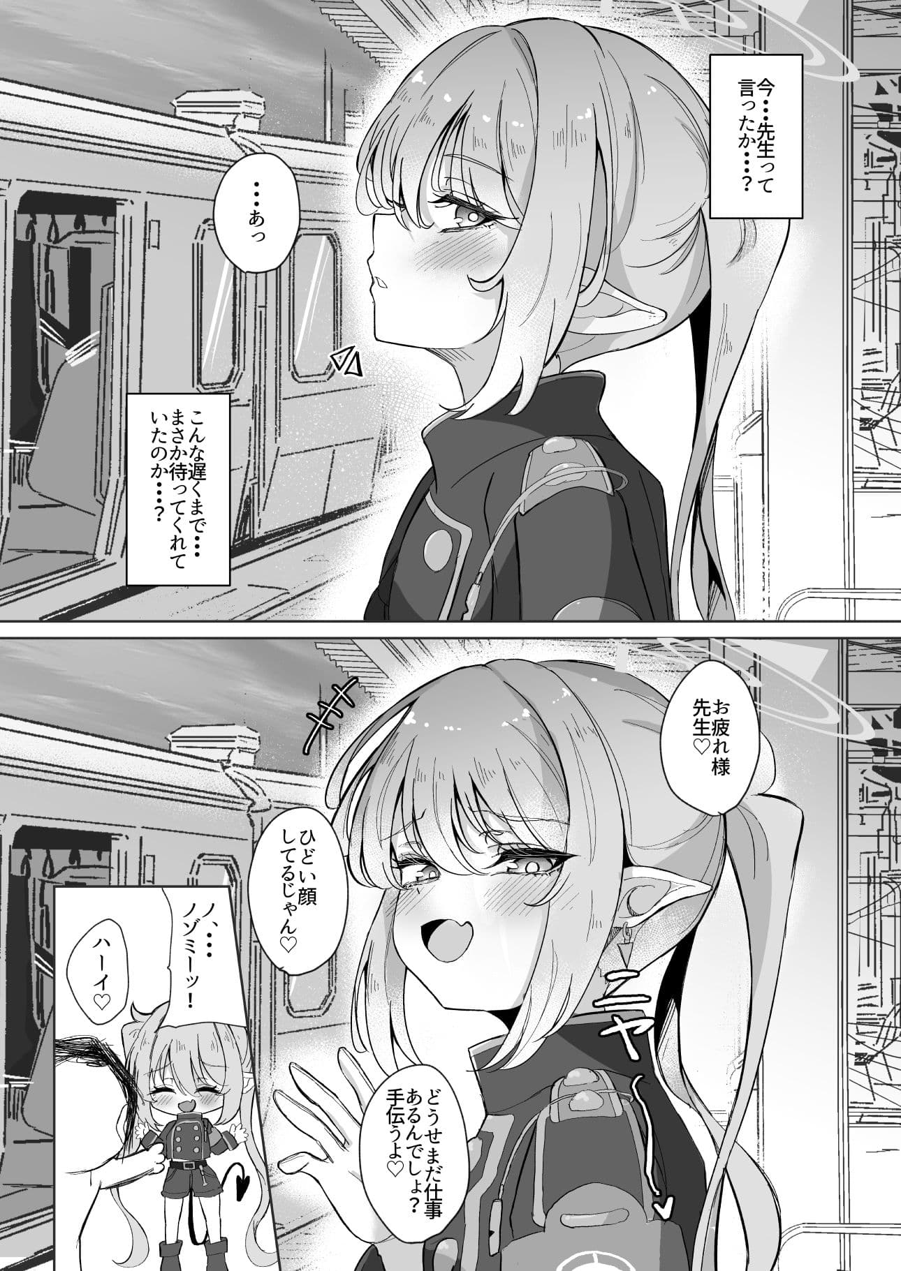 先生は素人だから サンプル 3