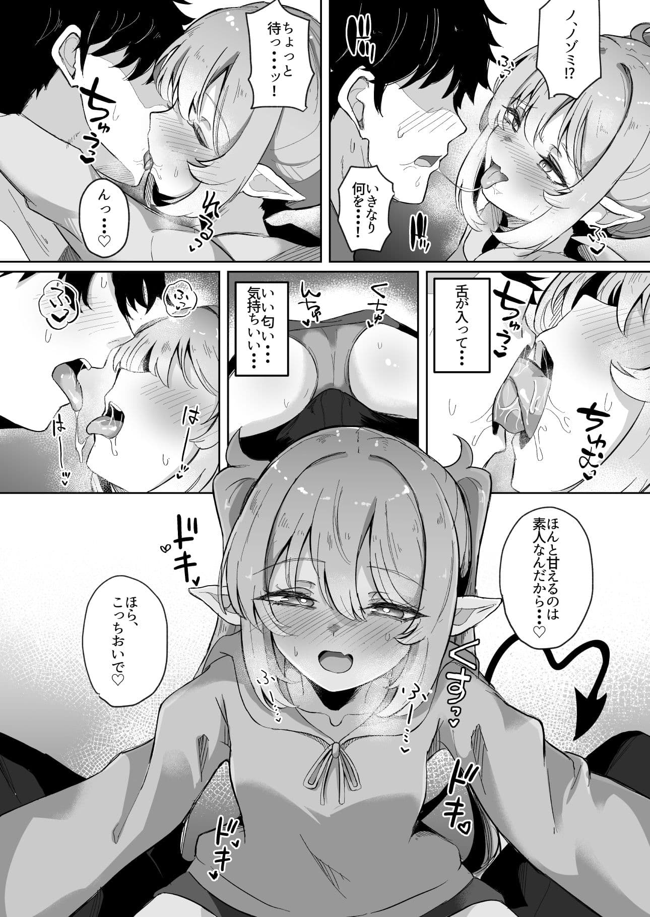 先生は素人だから サンプル 5