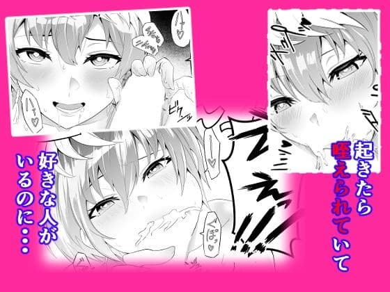 魔都にいる出雲天花さんのスレイブ  〜第一章〜  就寝中に部屋に侵入されお姉さまに寝取られていたら大好きな女性に見られていた編 サンプル 2