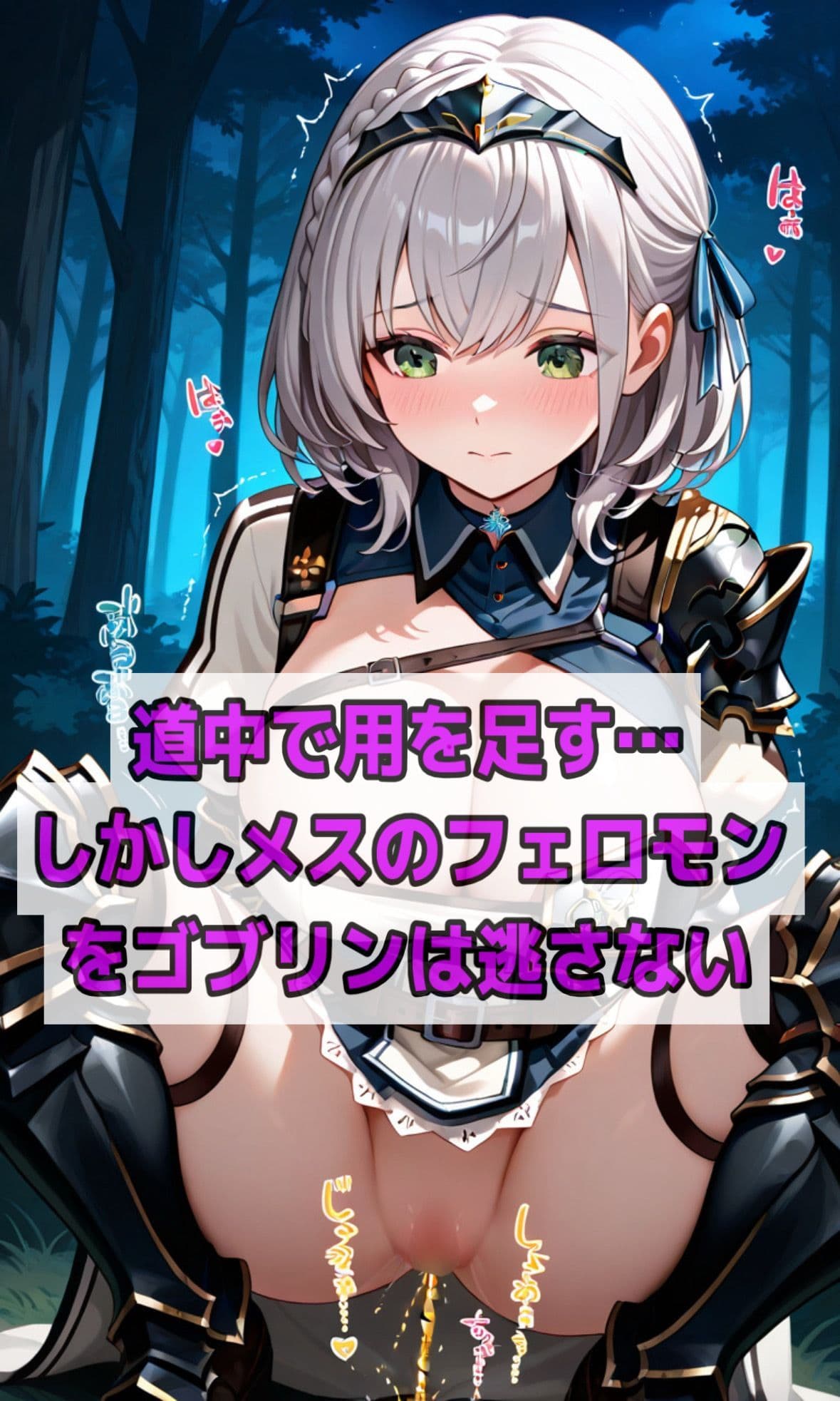「ゴブリンの子供なんていやぁ！！」白銀ノエ◯が敗北し、貴重な卵子がゴブリンに食い荒らされ、妊娠出産する話 サンプル 3