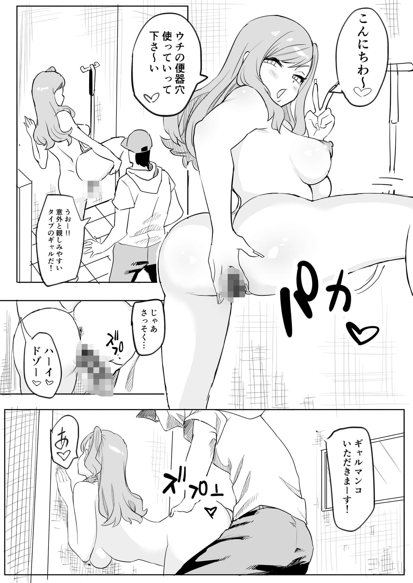 肉便器ギャルちゃん サンプル 2