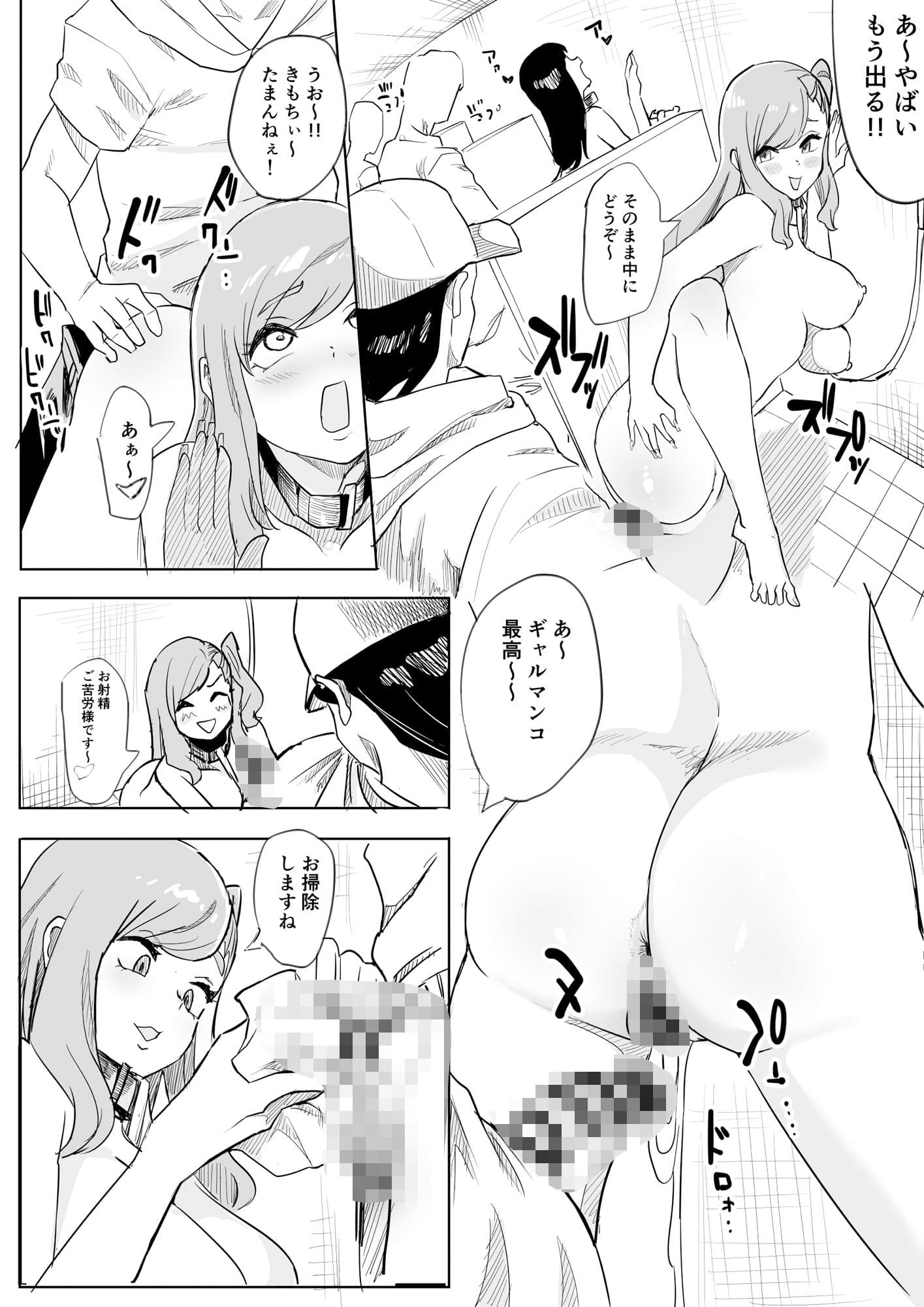 肉便器ギャルちゃん サンプル 3