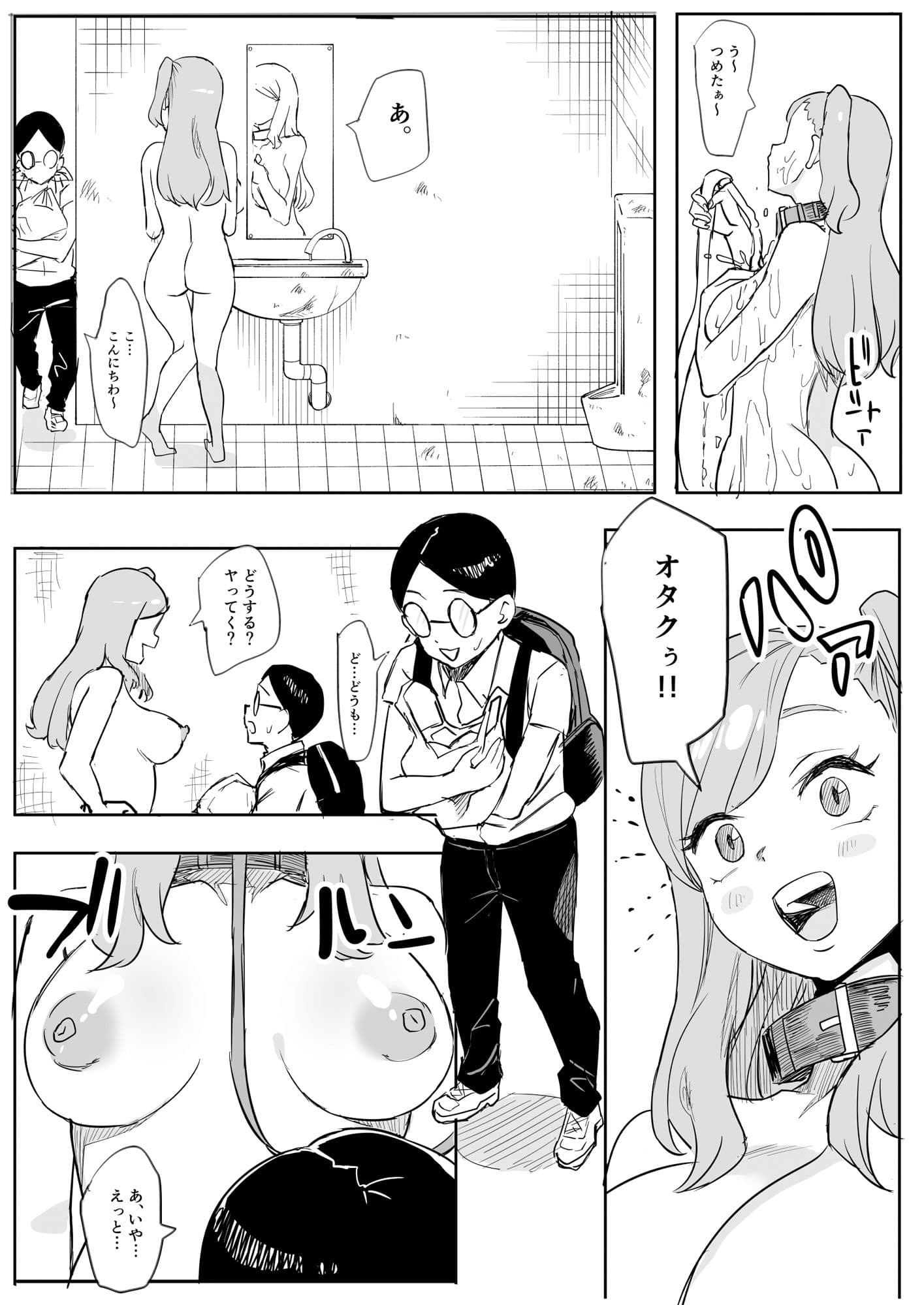 肉便器ギャルちゃん サンプル 5