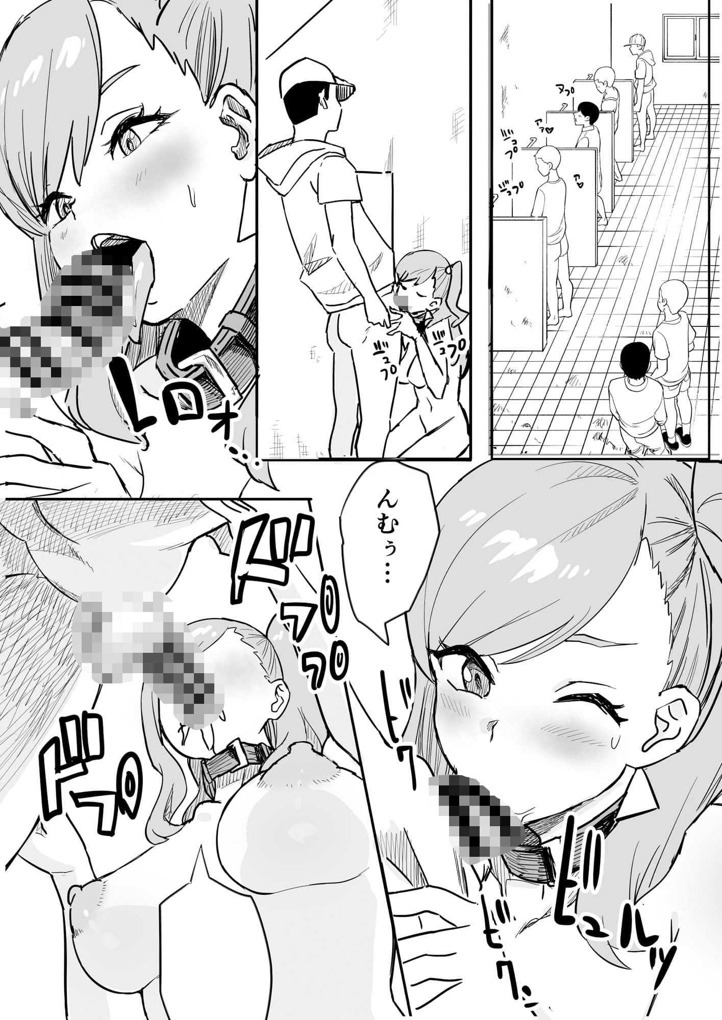 肉便器ギャルちゃん サンプル 8