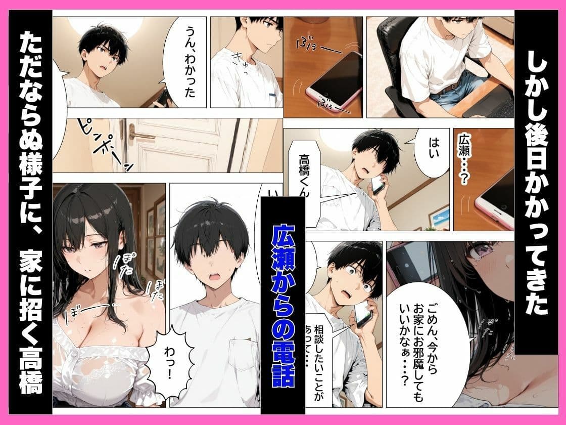 人妻になった元カノと濃厚生ハメセックスしてしまった話 サンプル 8