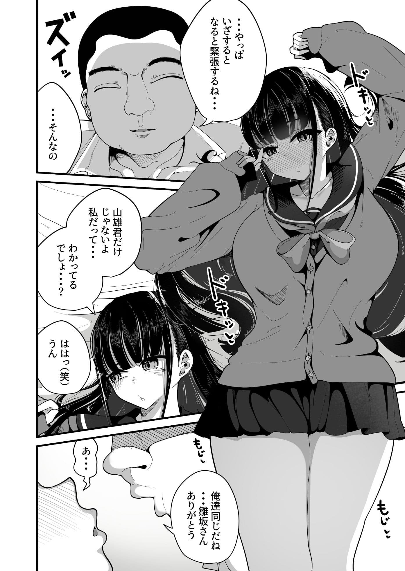 催●恥交際 サンプル 1