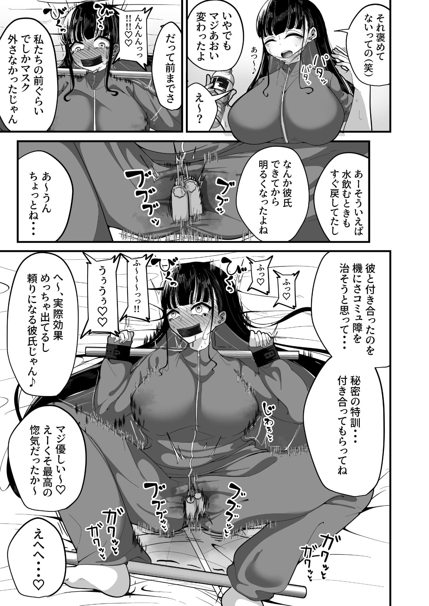 催●恥交際 サンプル 6