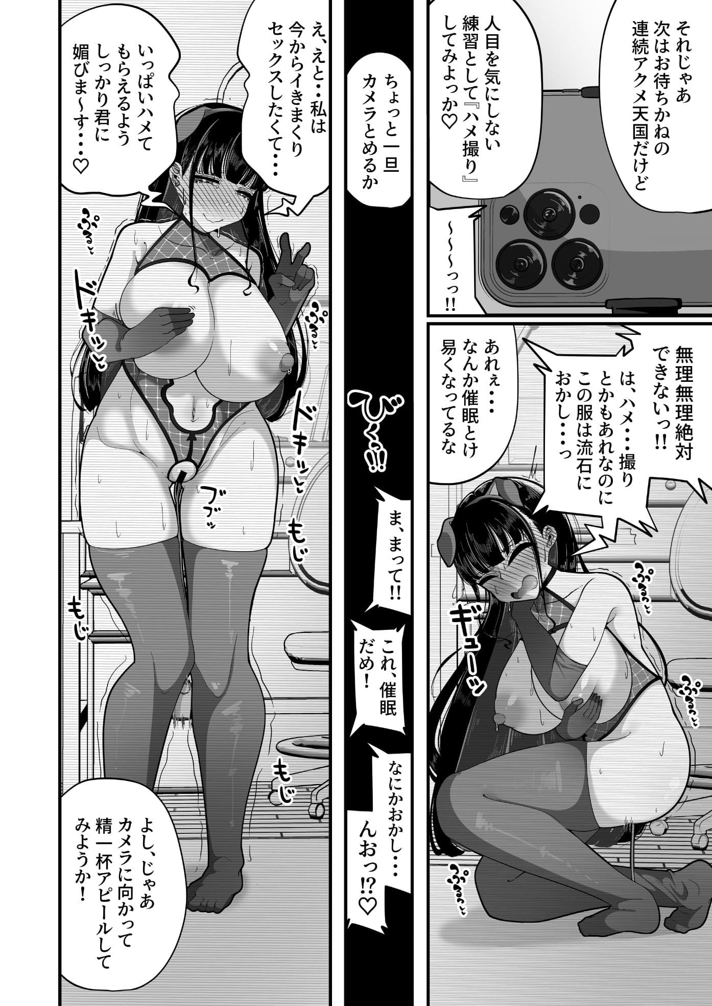 催●恥交際 サンプル 7