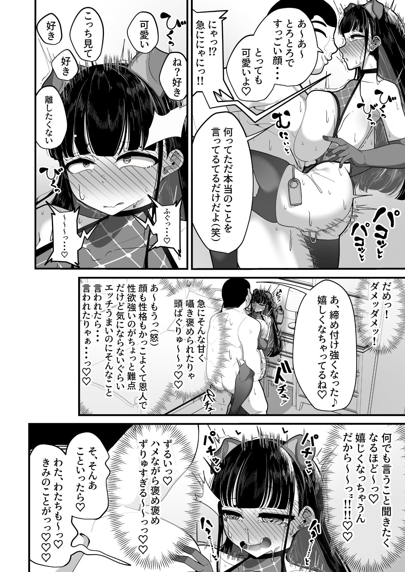 催●恥交際 サンプル 8