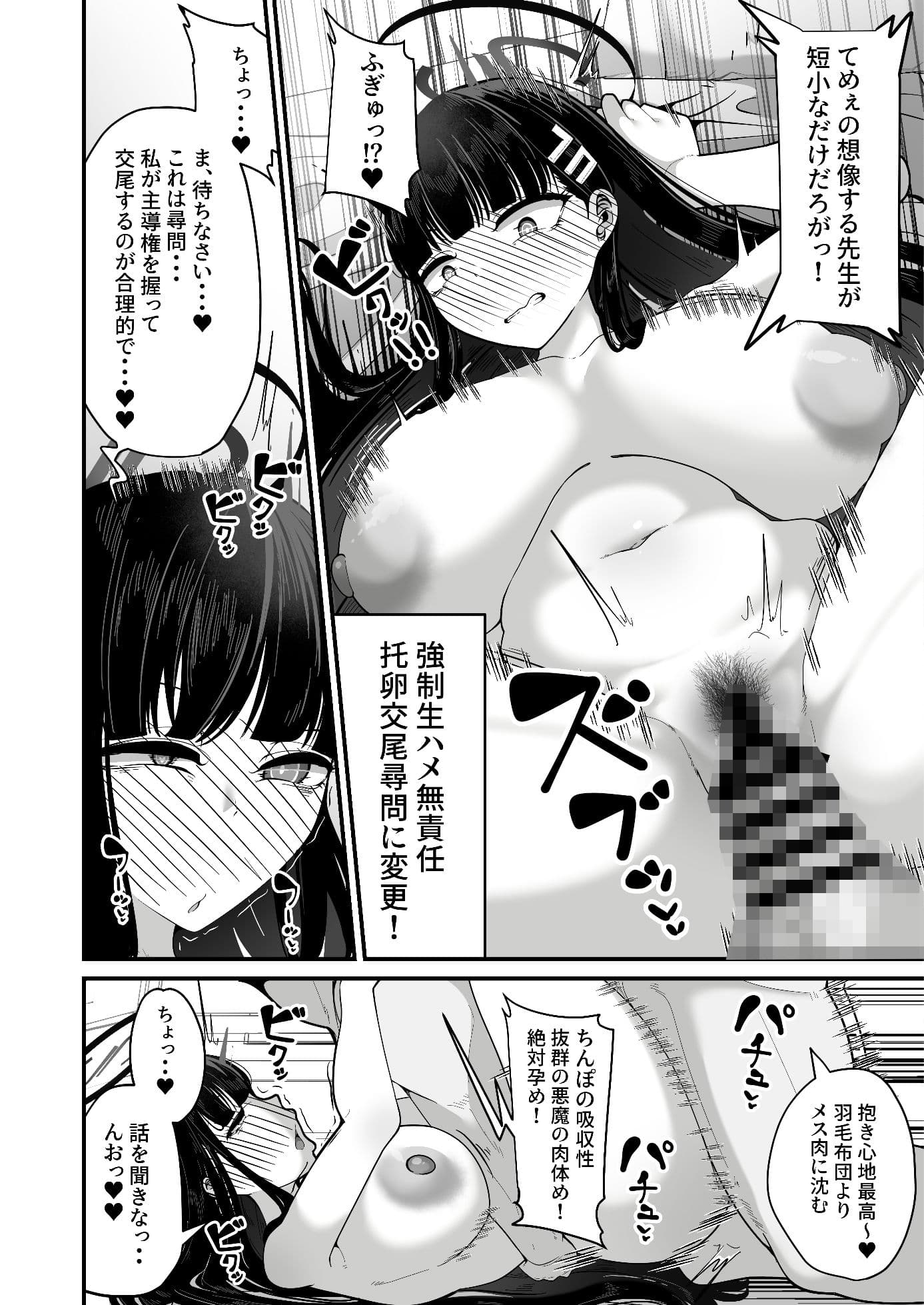 合理的に考えれば【催●おじさん】がだ〜い好き サンプル 4