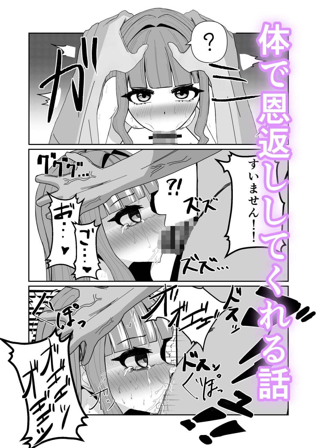 ドールの恩返し サンプル 2