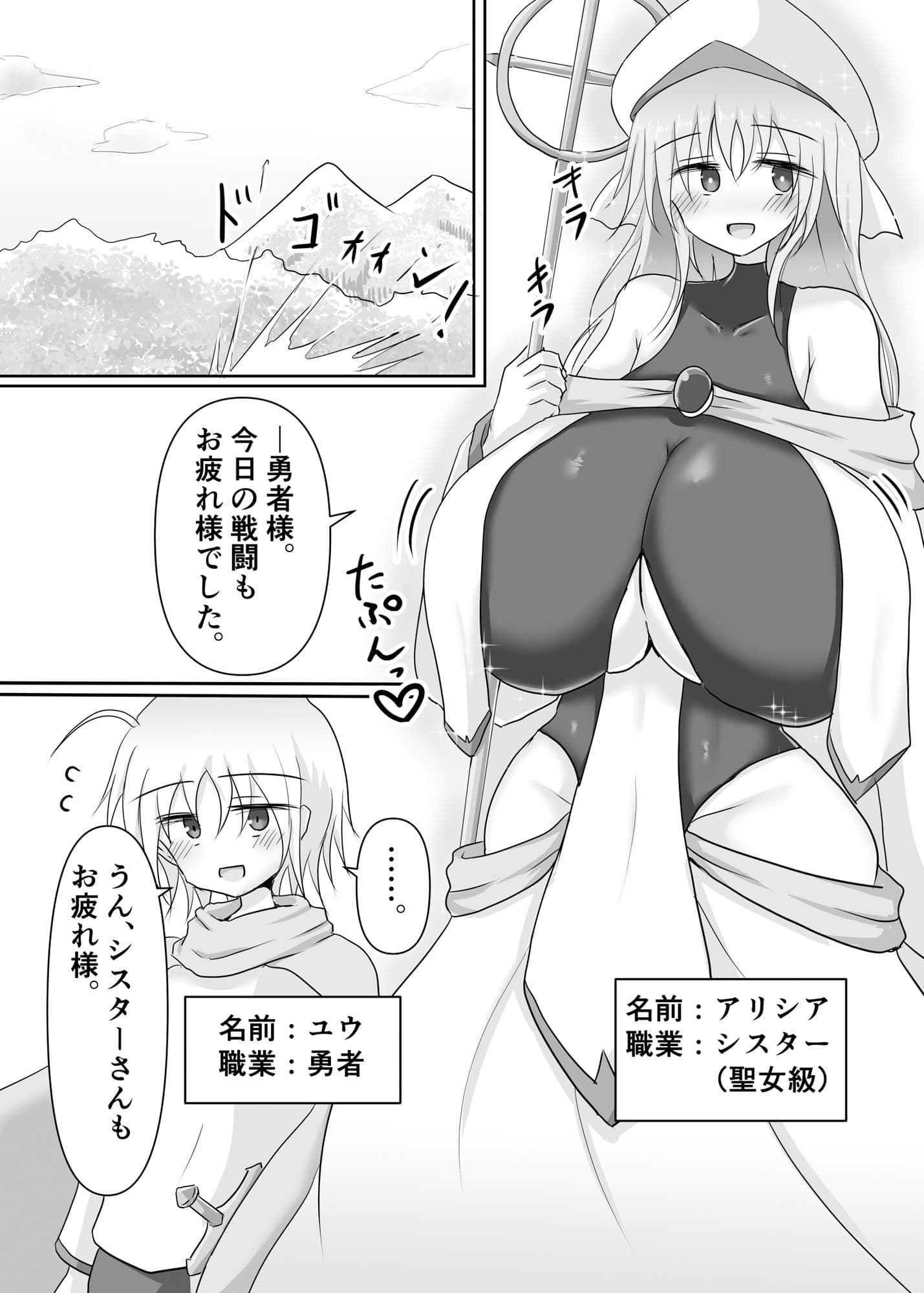 シスターさん搾り サンプル 3