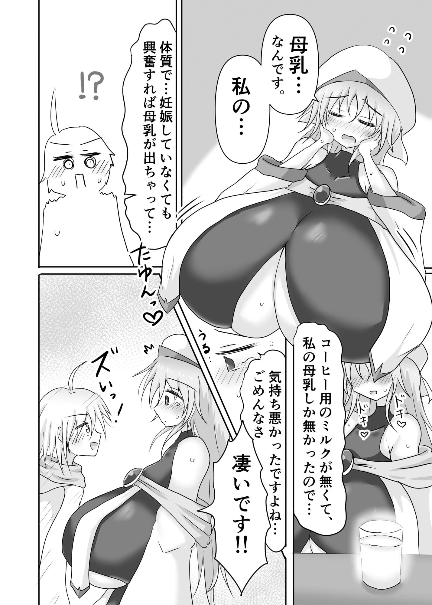 シスターさん搾り サンプル 6