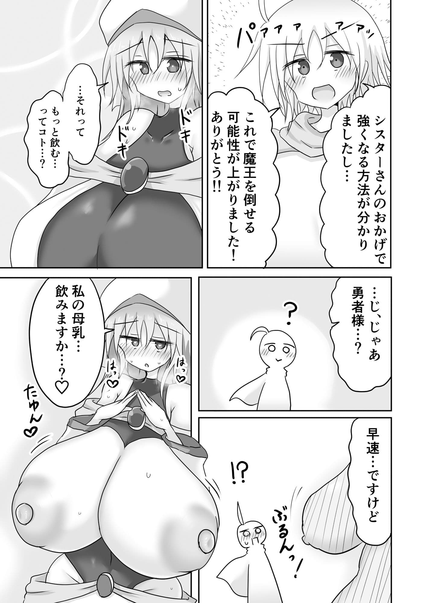 シスターさん搾り サンプル 7