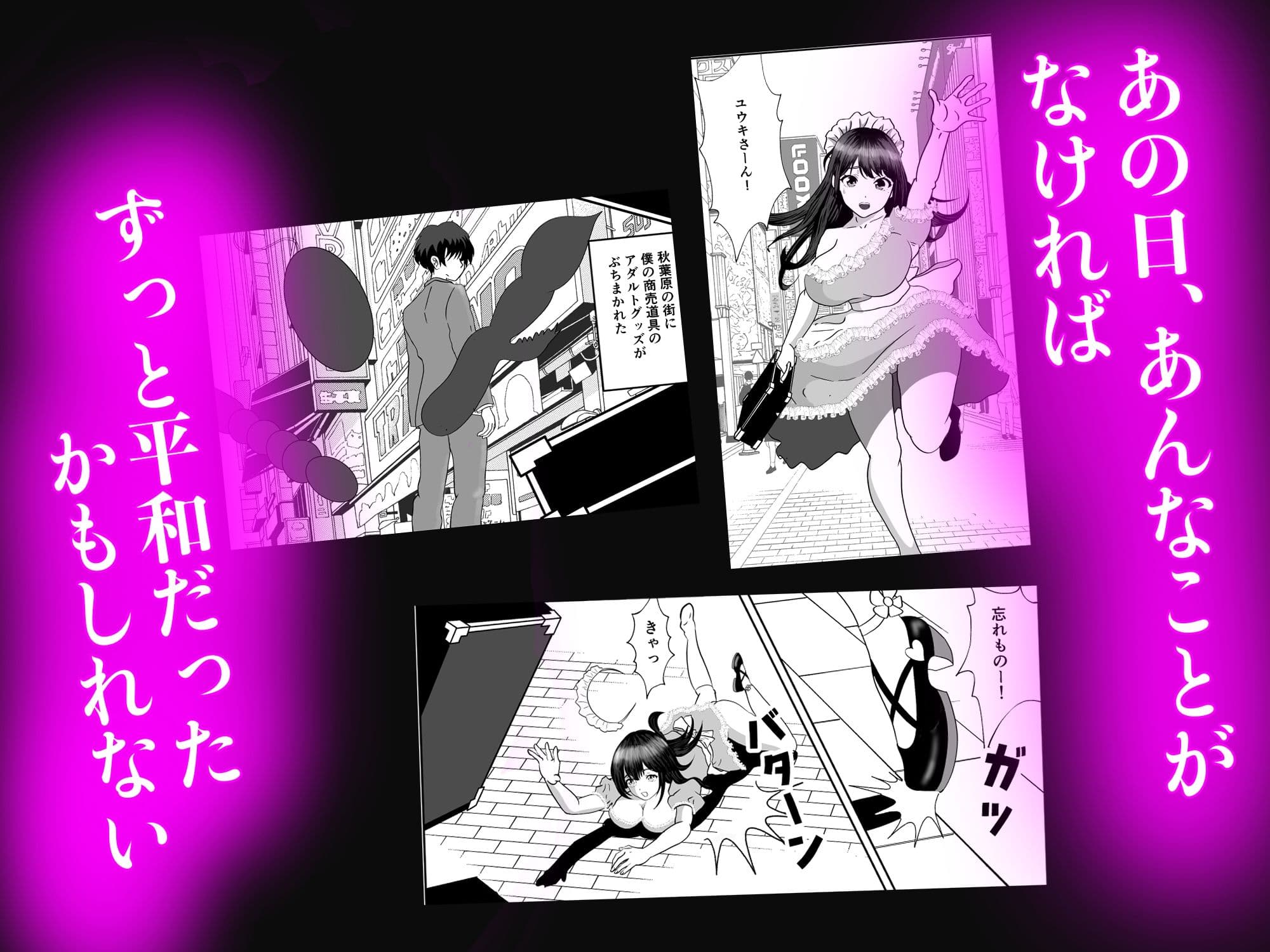 開淫アダルトグッズの訪問販売員が女子寮に営業かけたらハーレムになった話 サンプル 1