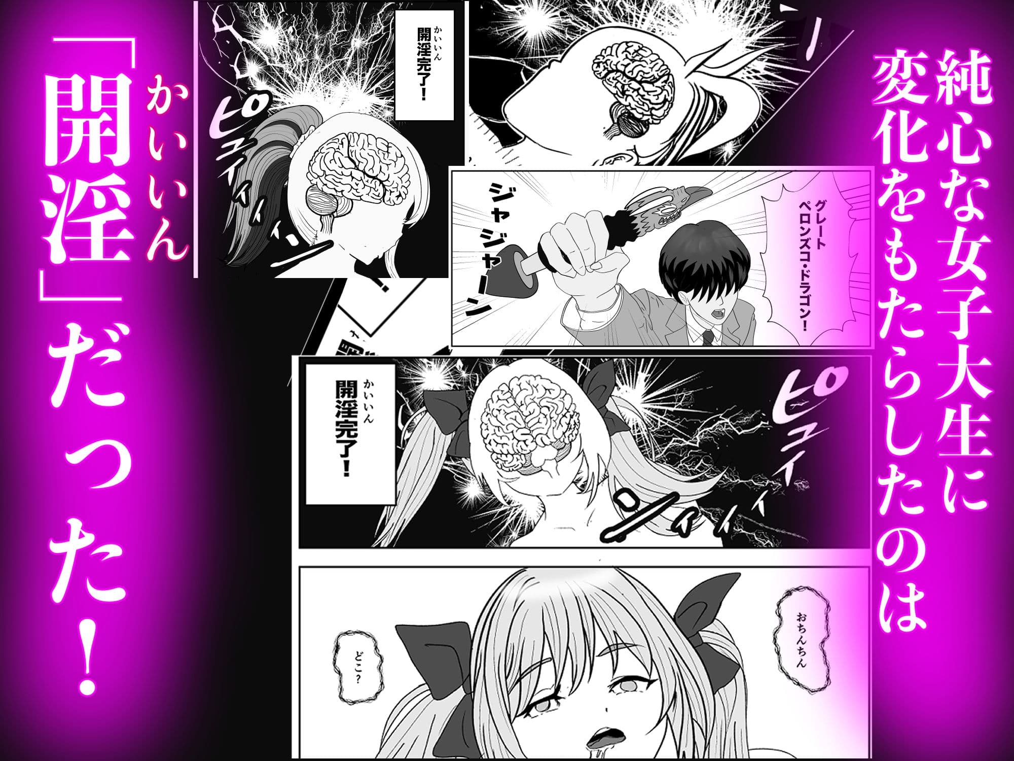 開淫アダルトグッズの訪問販売員が女子寮に営業かけたらハーレムになった話 サンプル 2