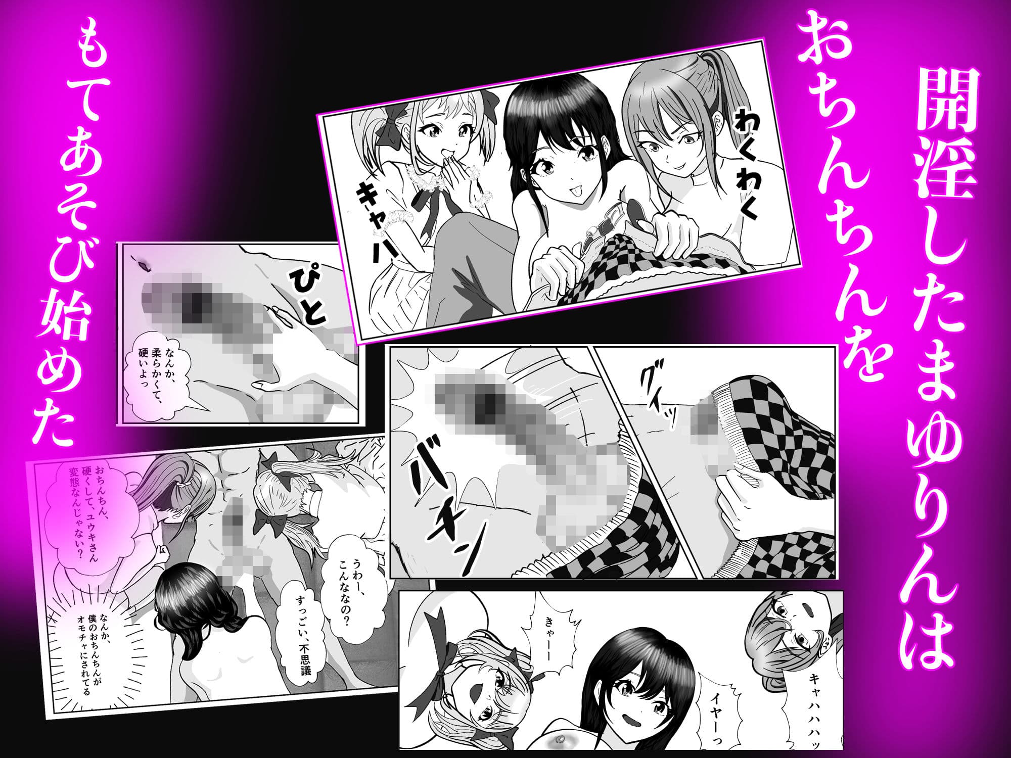 開淫アダルトグッズの訪問販売員が女子寮に営業かけたらハーレムになった話 サンプル 3