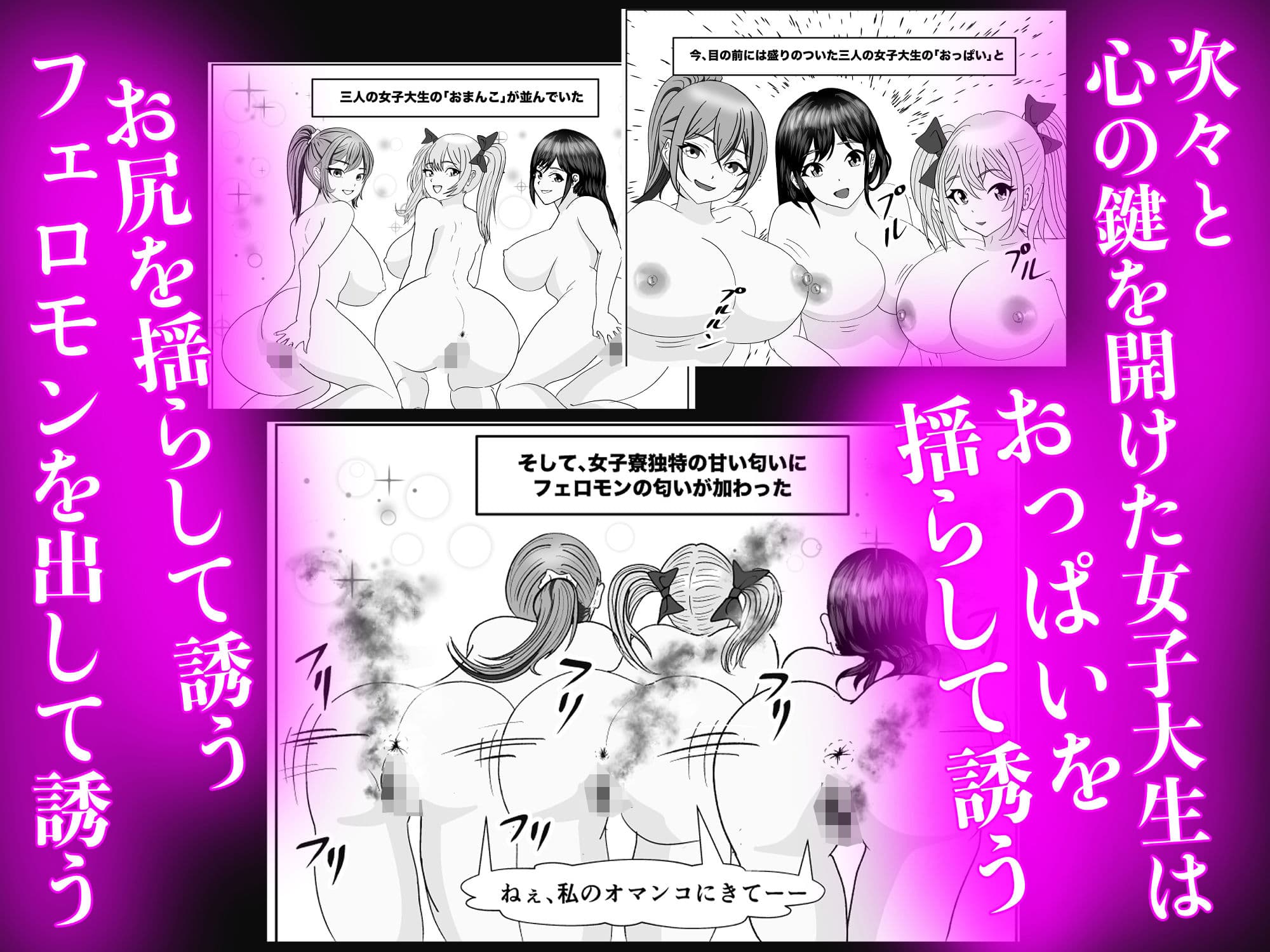 開淫アダルトグッズの訪問販売員が女子寮に営業かけたらハーレムになった話 サンプル 4