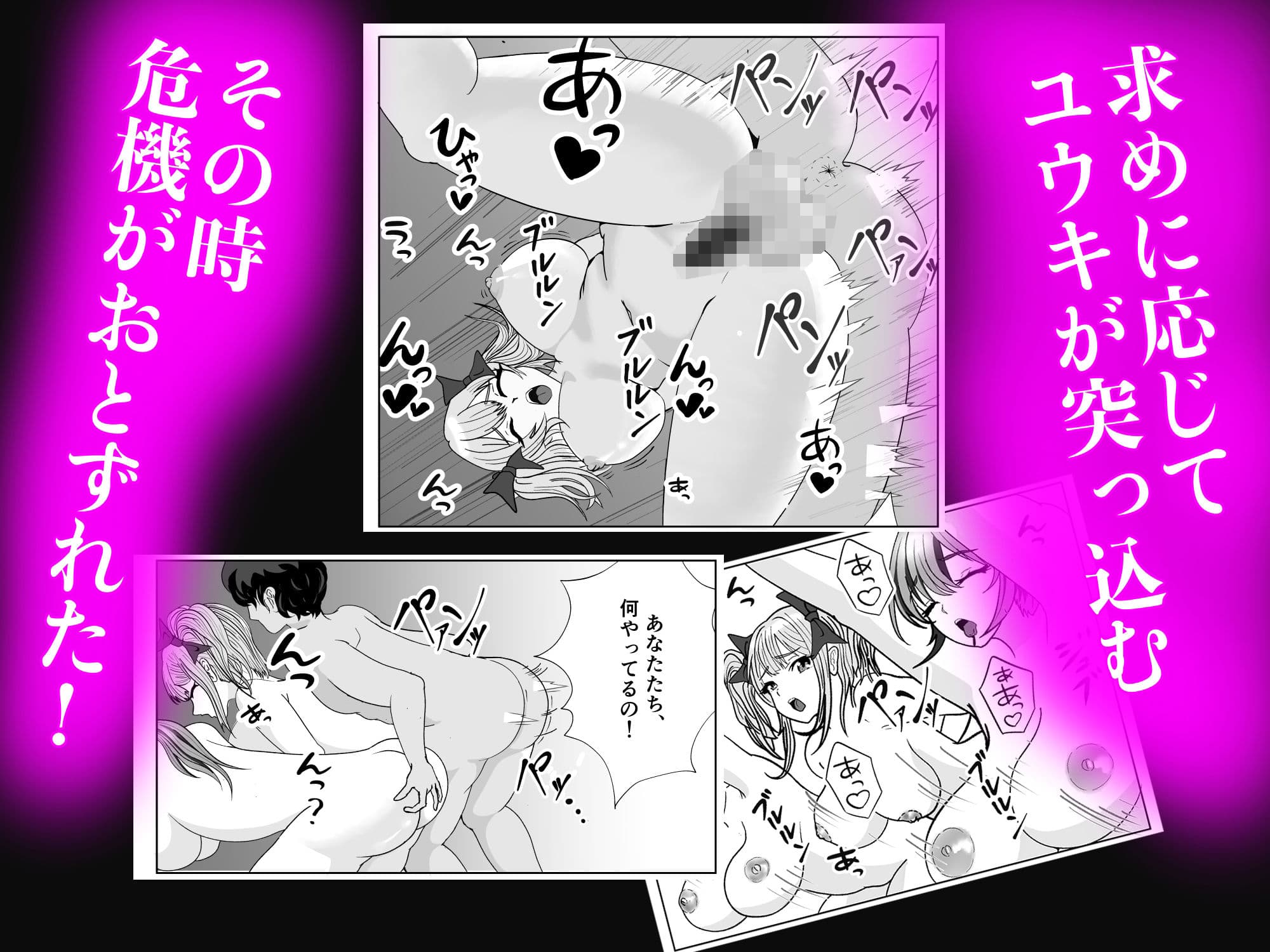 開淫アダルトグッズの訪問販売員が女子寮に営業かけたらハーレムになった話 サンプル 5