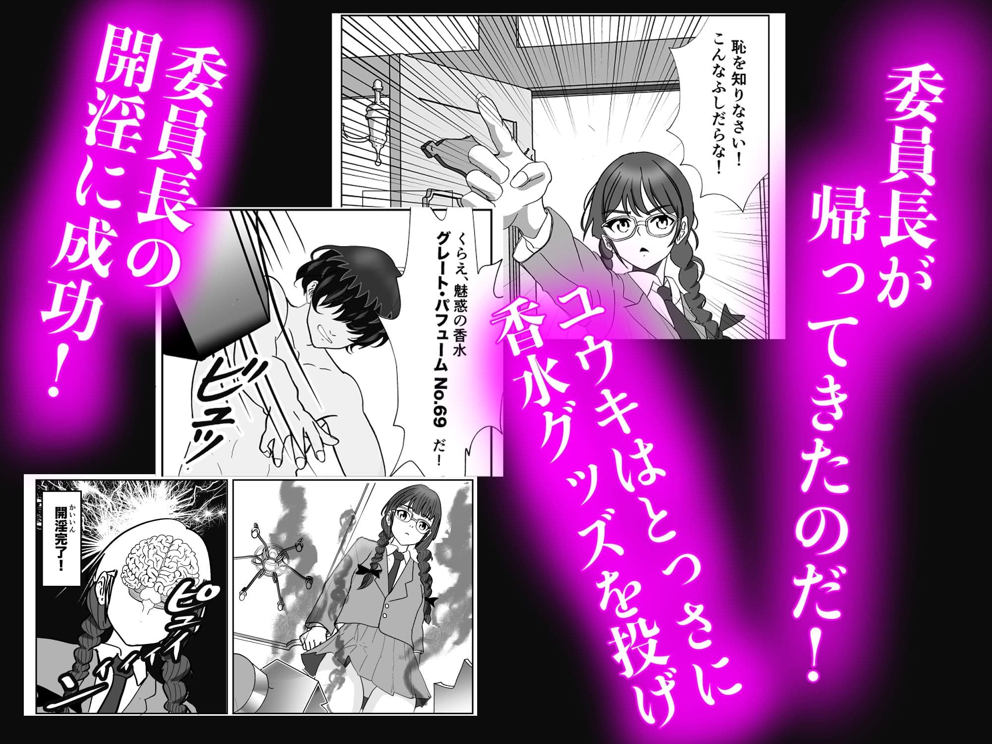 開淫アダルトグッズの訪問販売員が女子寮に営業かけたらハーレムになった話 サンプル 6