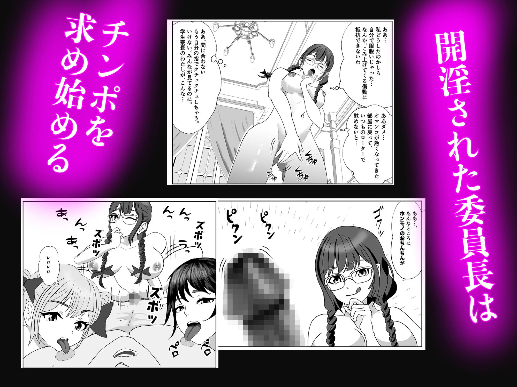 開淫アダルトグッズの訪問販売員が女子寮に営業かけたらハーレムになった話 サンプル 7