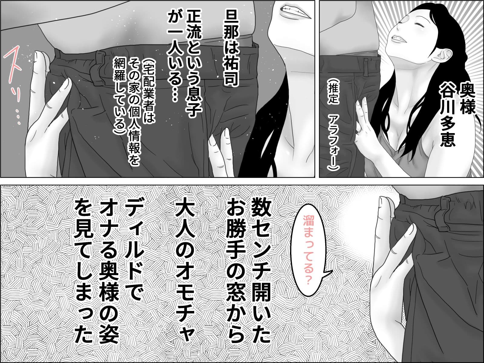 癖になる他人妻 サンプル 2