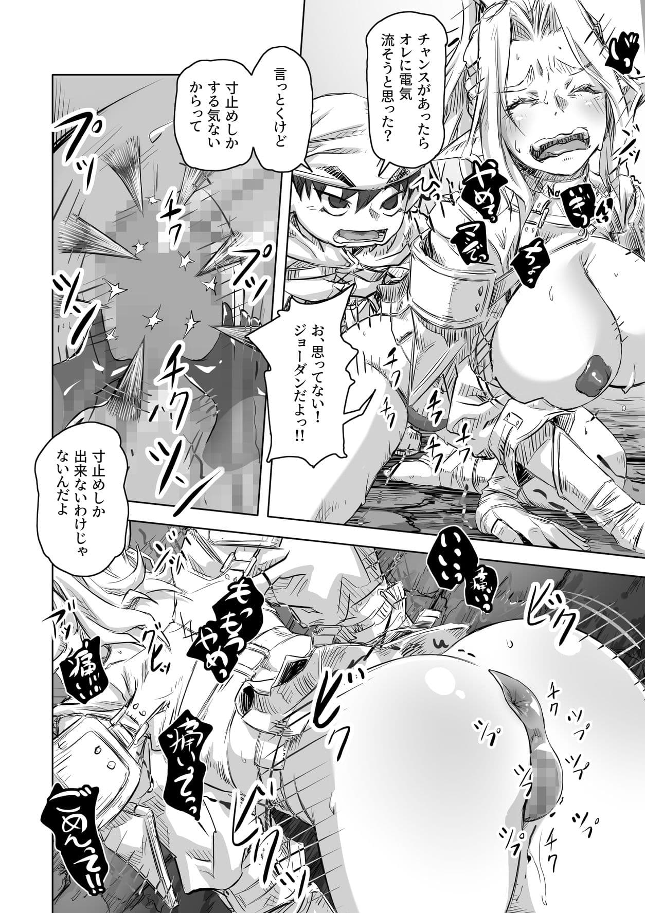 エルフとスライム淫浪記3 サンプル 4