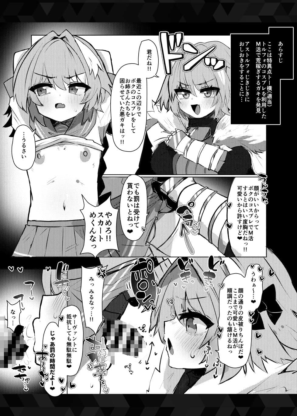 本物トルフォに理解からされる！！ サンプル 1