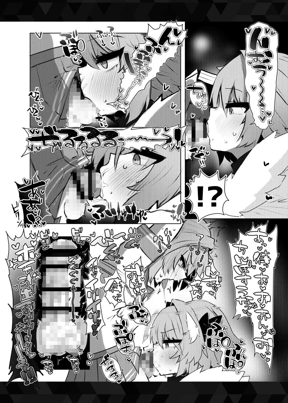 本物トルフォに理解からされる！！ サンプル 2