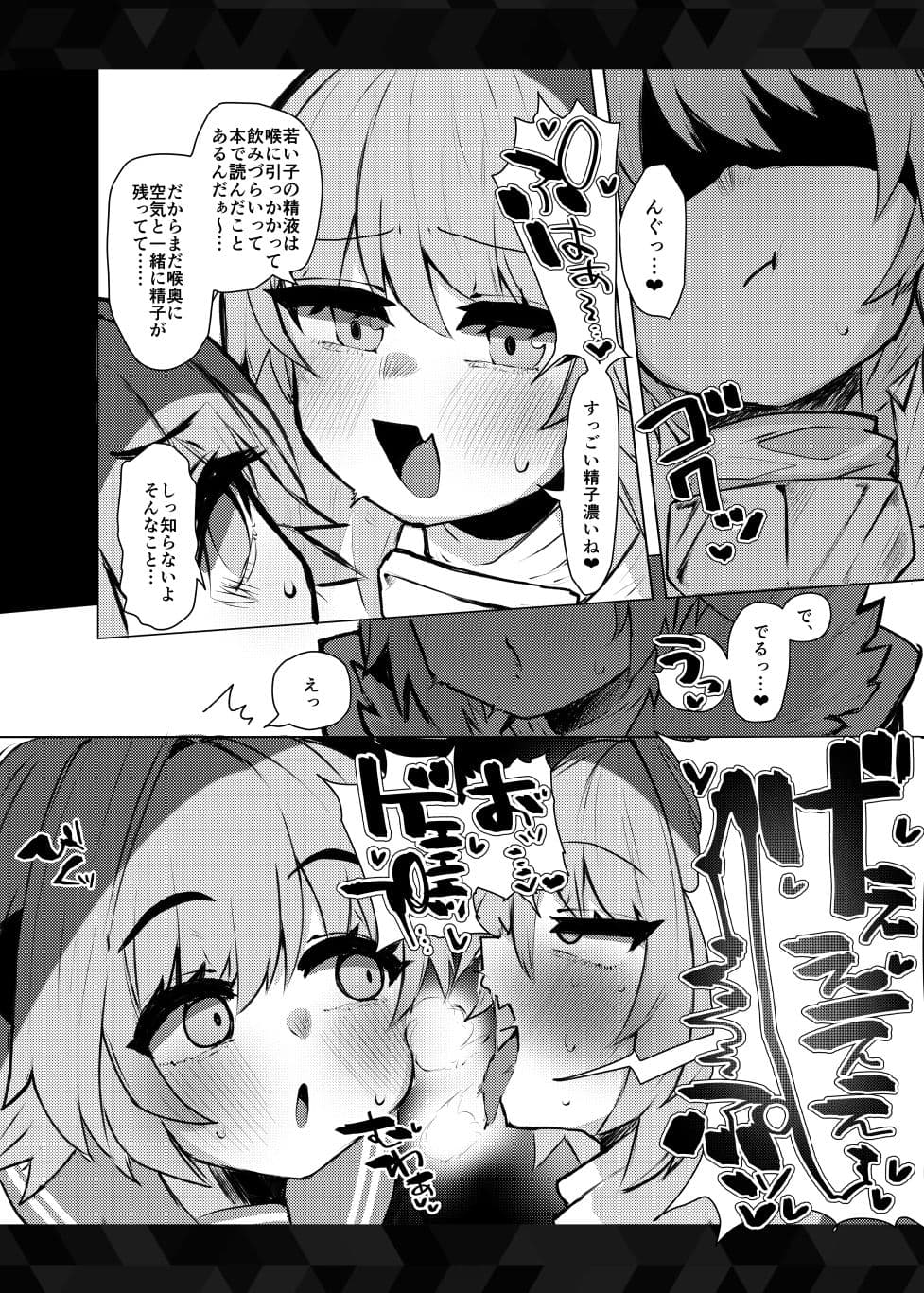 本物トルフォに理解からされる！！ サンプル 4