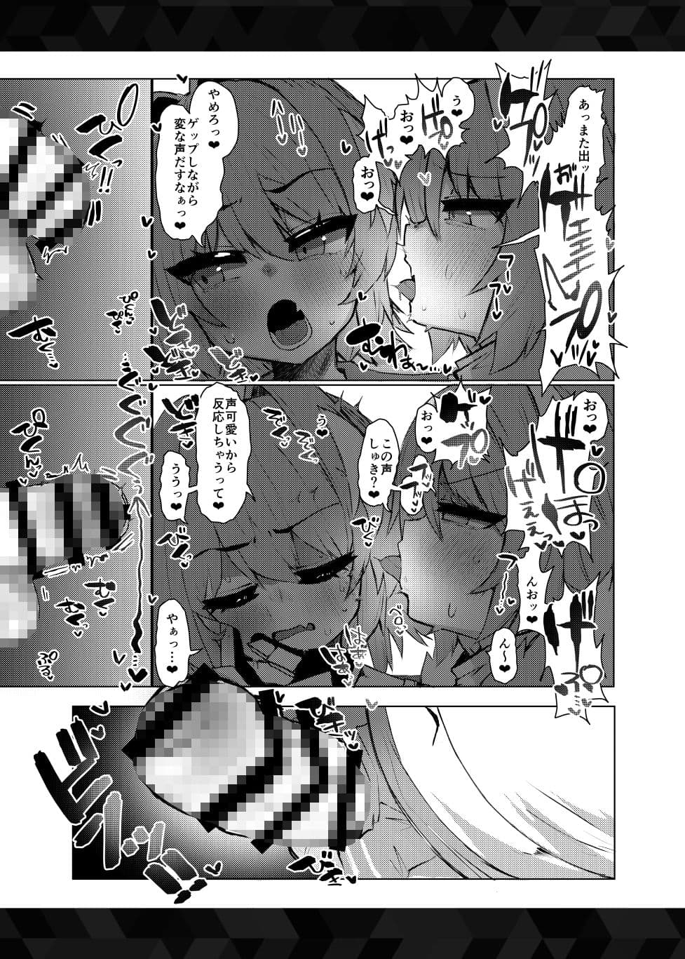 本物トルフォに理解からされる！！ サンプル 5