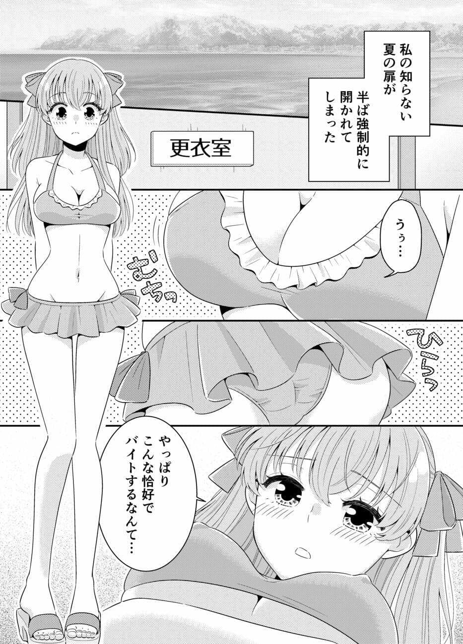 海の家にはキケンがいっぱい クラスのあの子のおっぱいポロリ サンプル 5