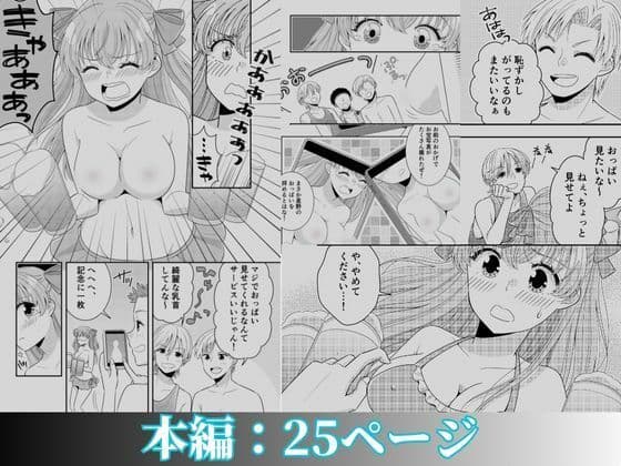 海の家にはキケンがいっぱい クラスのあの子のおっぱいポロリ サンプル 10