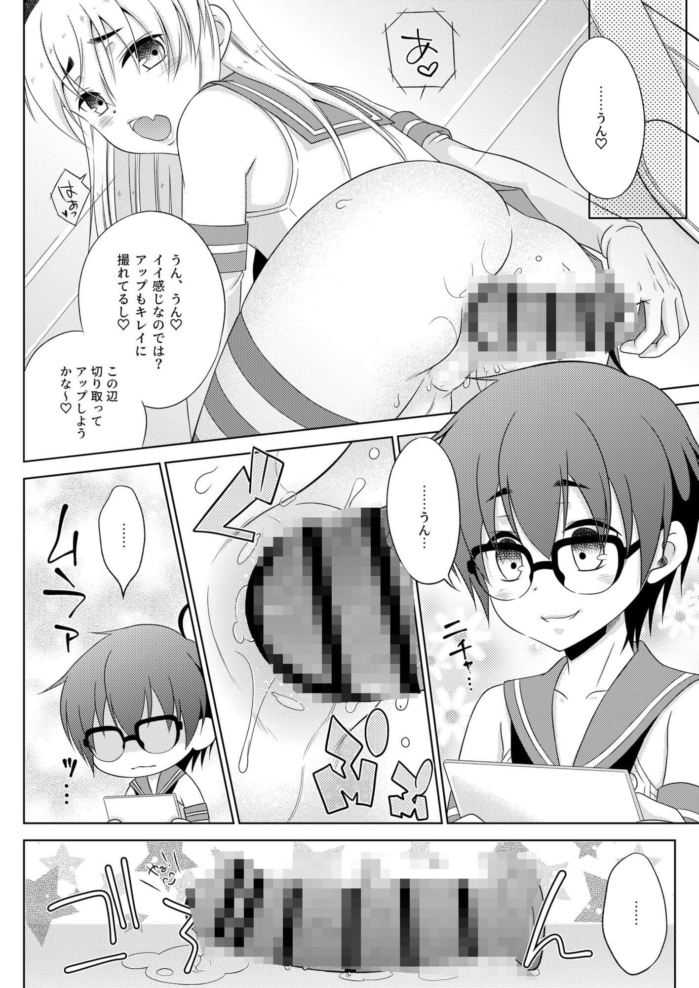 裏アカ用エロ写真を撮っていたら、ふたなり妹に乱入された島風くん サンプル 1