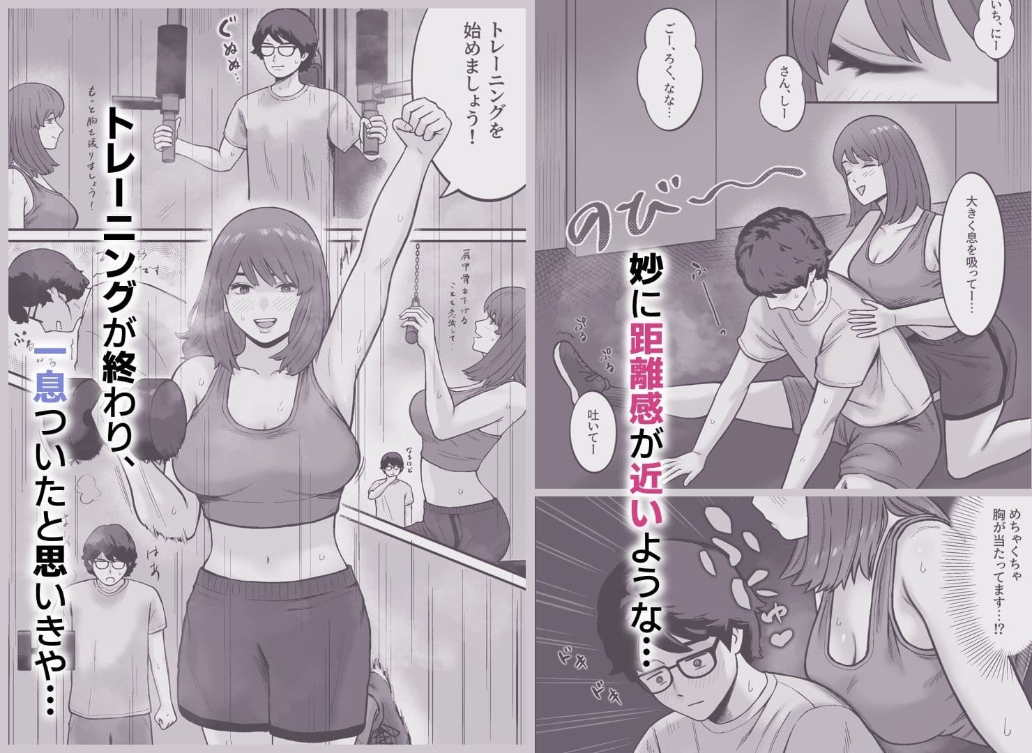 ジムに行ったら美人トレーナーに筆下ろしされた件。 サンプル 3