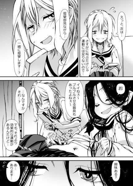 後輩ちゃんに生やしてみた サンプル 2