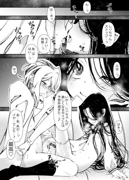 後輩ちゃんに生やしてみた サンプル 3