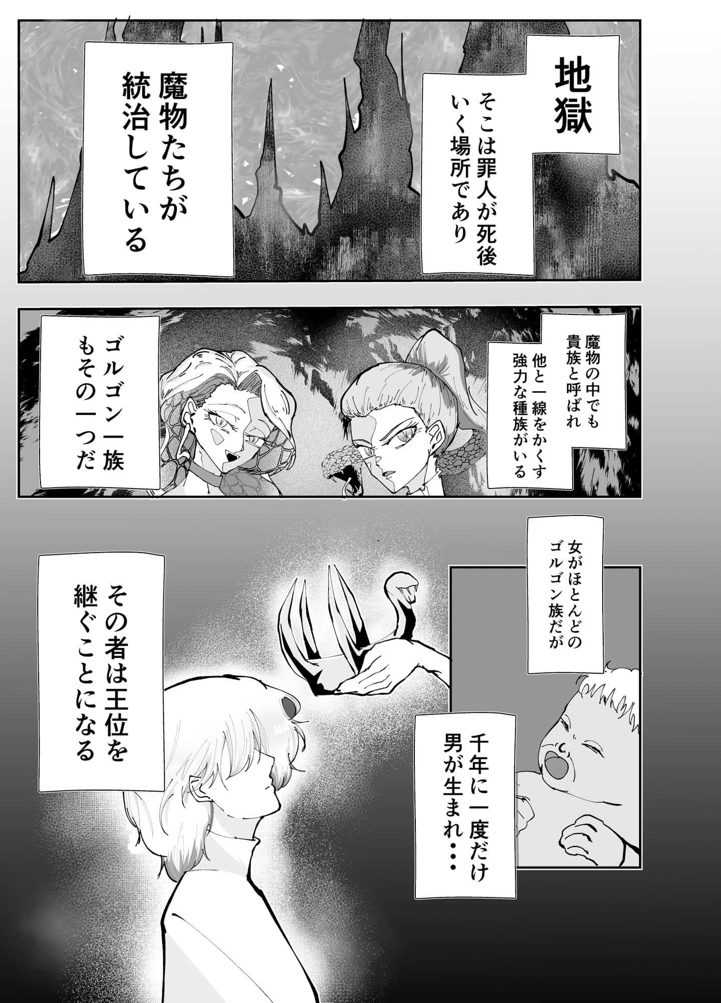 魔界の王子 女体化されて乳首とアナルが開発される話 サンプル 1