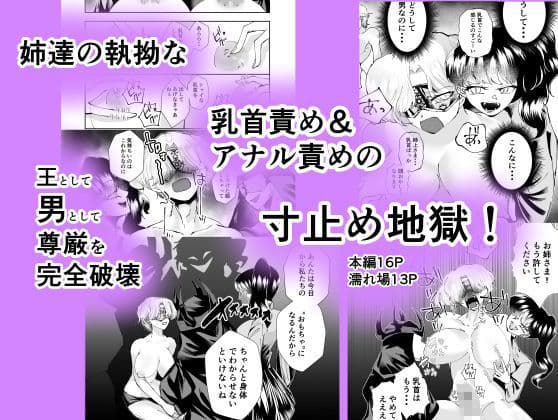 魔界の王子 女体化されて乳首とアナルが開発される話 サンプル 5