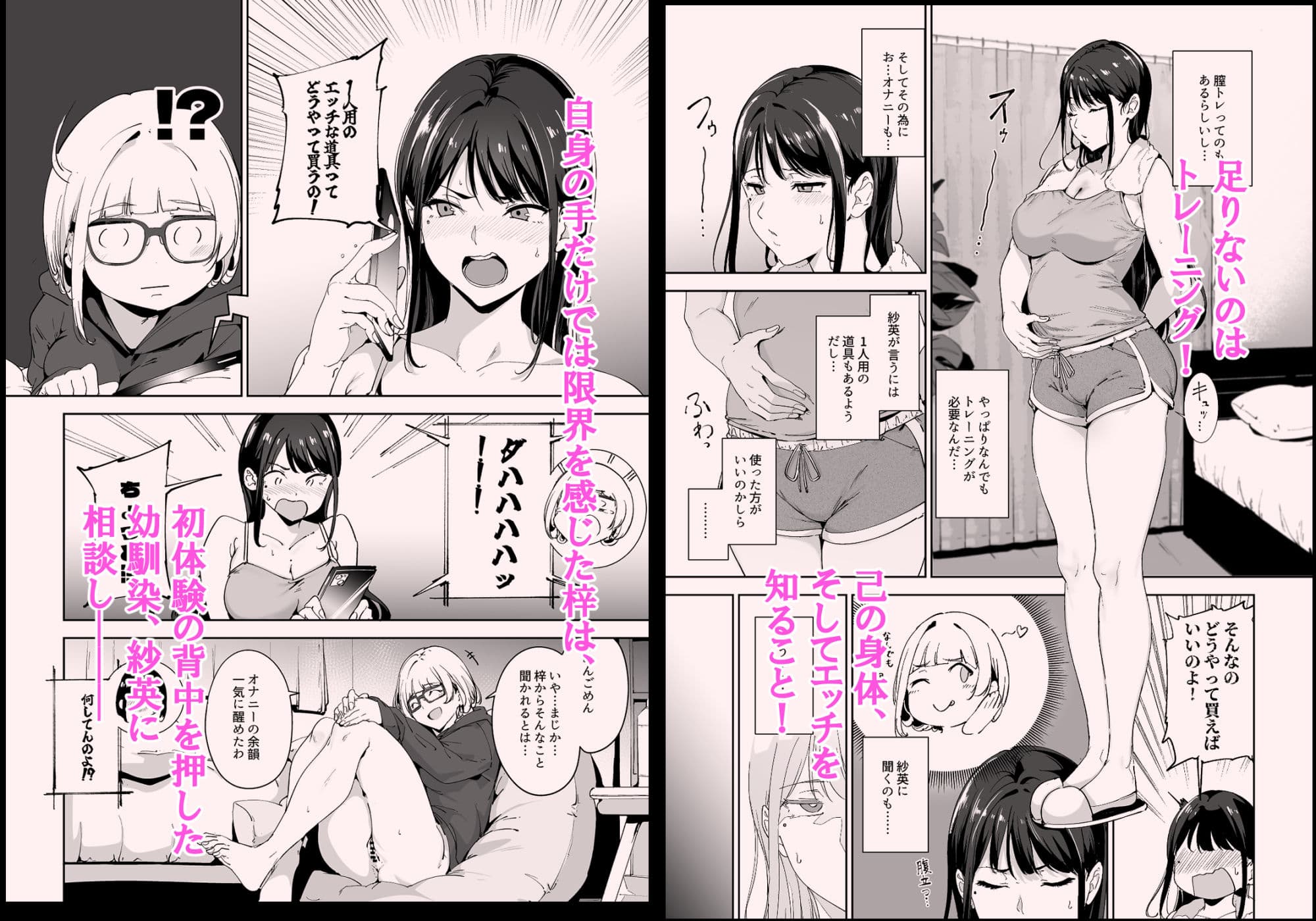 真面目なキミにハマるカラダ‐梓の夜‐ サンプル 3