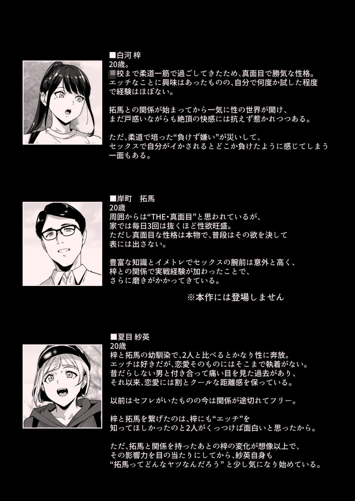 真面目なキミにハマるカラダ‐梓の夜‐ サンプル 10