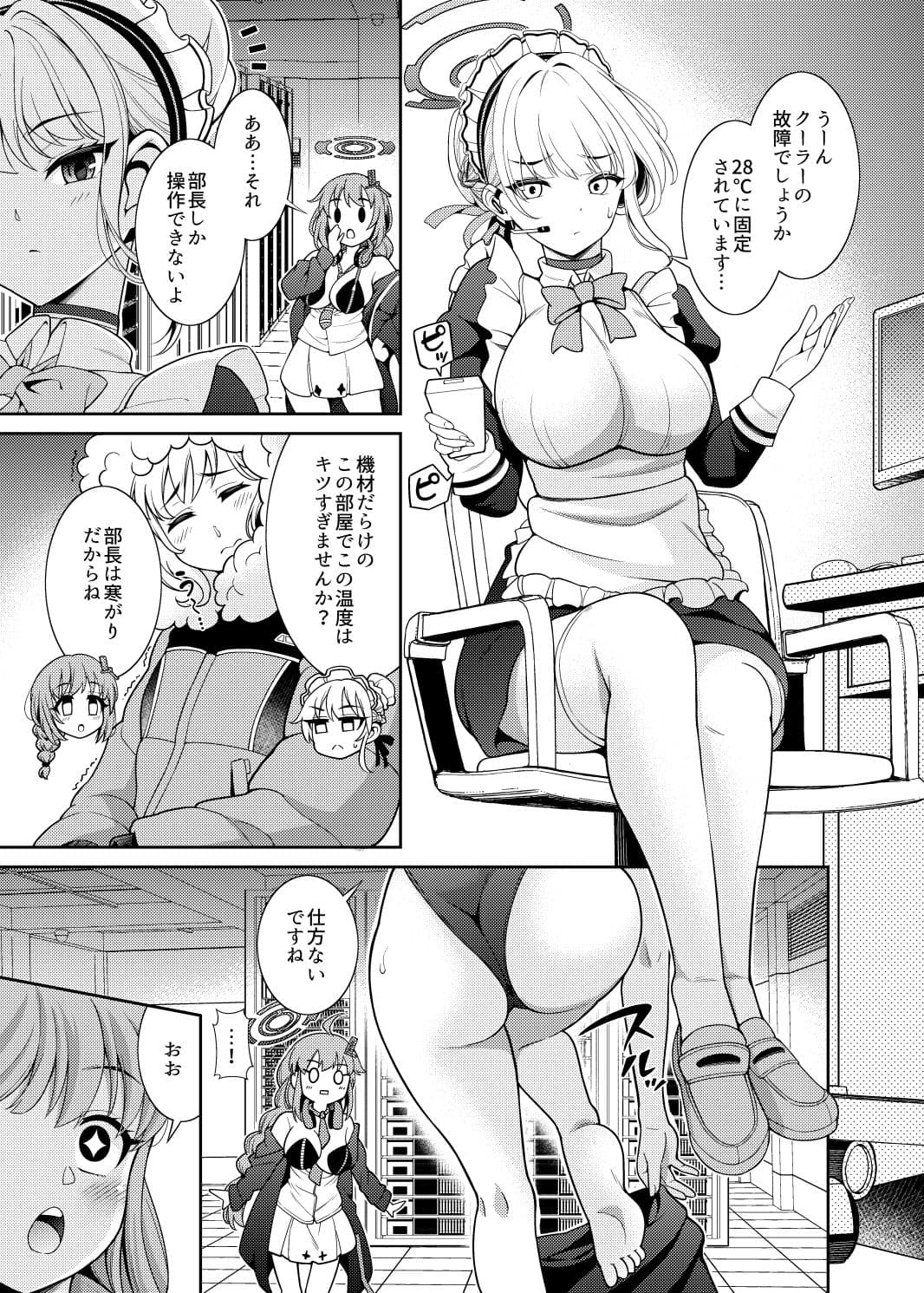 プールで発見!デカマラマトン サンプル 2