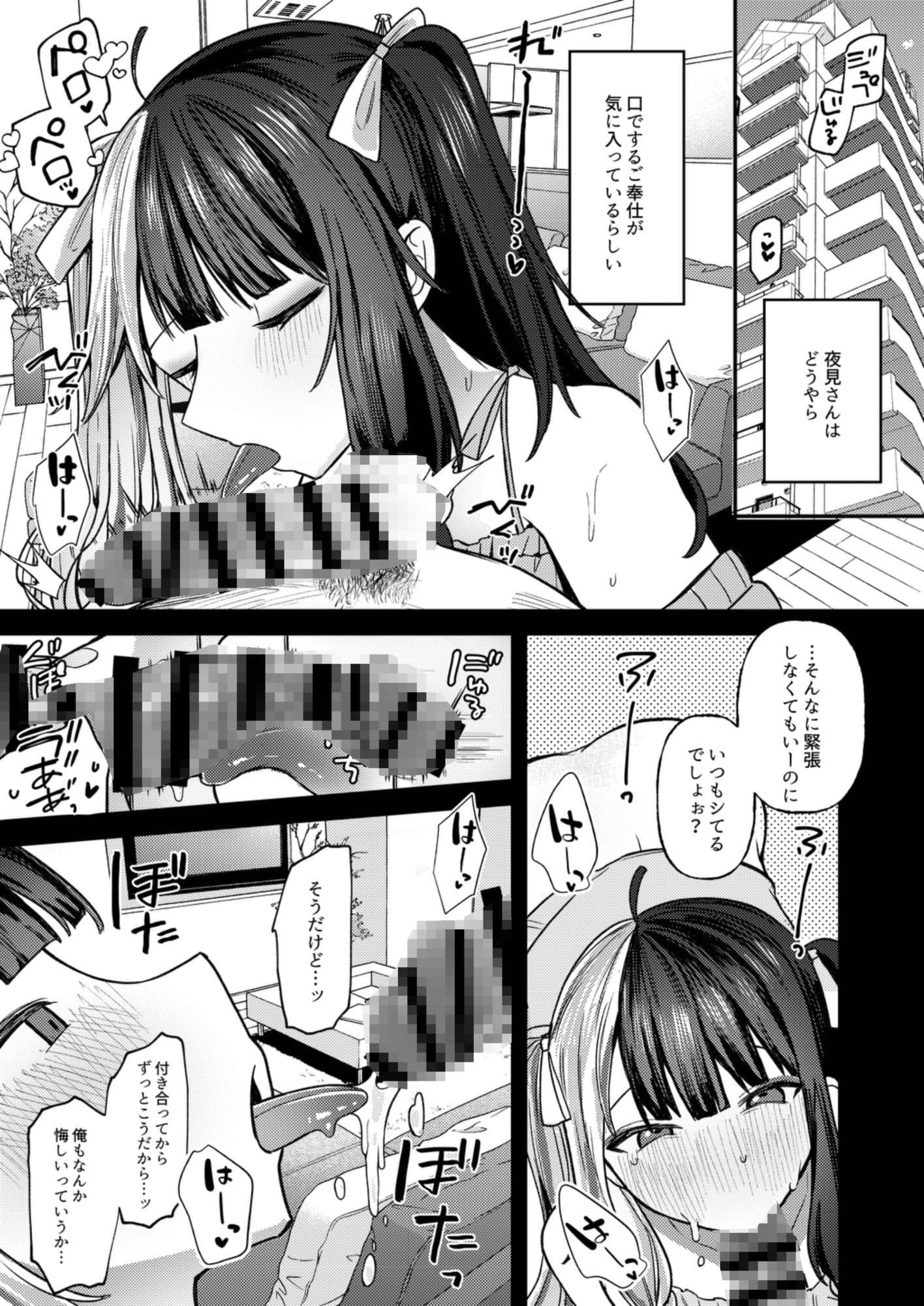 24時間あなただけ3 サンプル 5