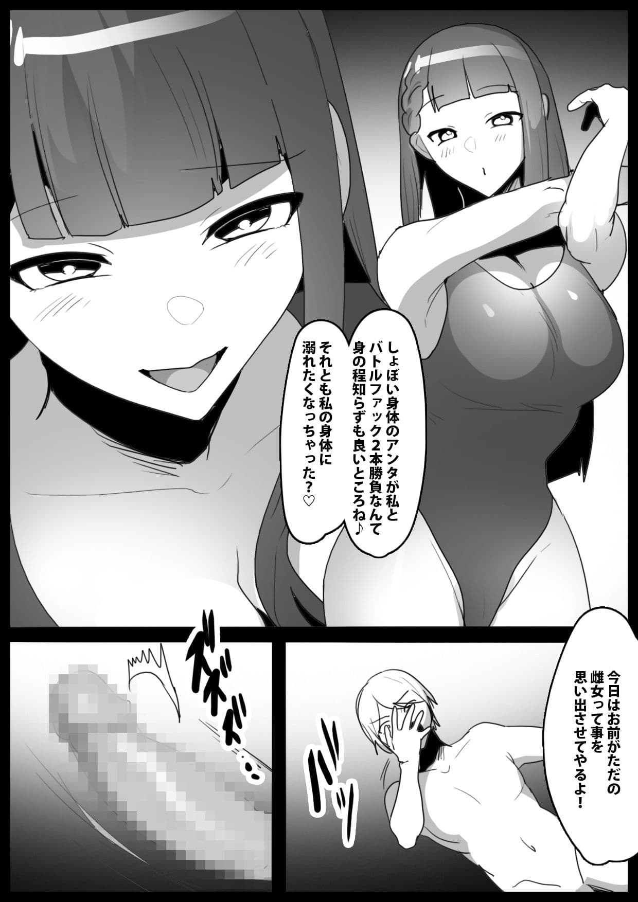 Girls Beat! ぷらす vsマキ サンプル 1