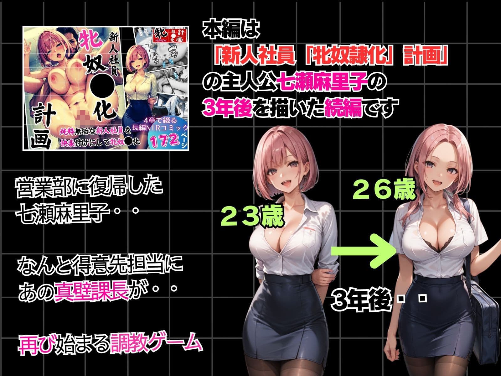 イスカリオテのマリ 後編 〜あれから3年‥真壁課長の逆襲〜 サンプル 1