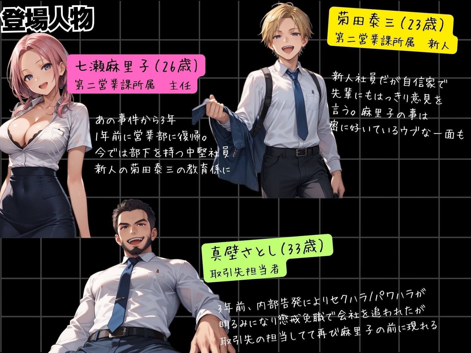 イスカリオテのマリ 後編 〜あれから3年‥真壁課長の逆襲〜 サンプル 2