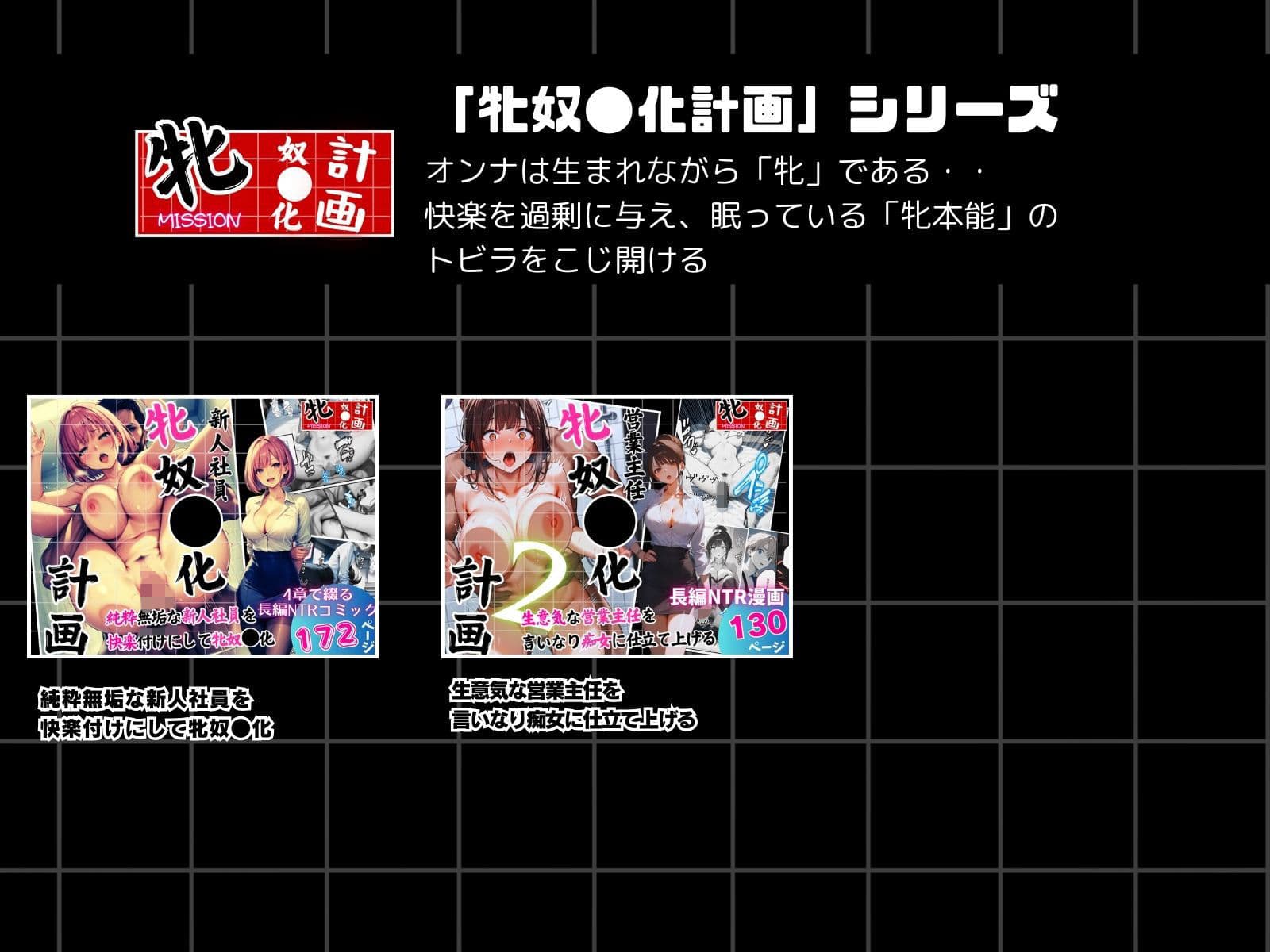 イスカリオテのマリ 後編 〜あれから3年‥真壁課長の逆襲〜 サンプル 8